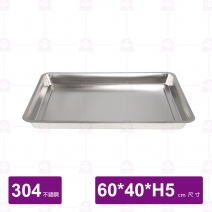 【304不鏽鋼】加深方盤-天大 60x40xH5cm