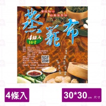 【喜常來】圓蒸籠布10吋(4入/包)-30cm