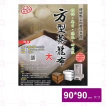【喜常來】方型蒸籠布(大)-90x90cm