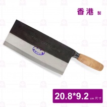 【香港陳枝記】3號桑刀 20.8*9.2cm