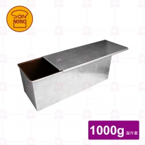 【三能】SN2014吐司盒 1000g (1000系列不沾)