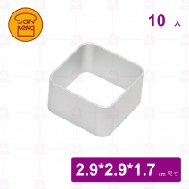 【三能】四方圈(陽極)-10入