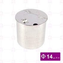 糖水筒(附蓋) Φ14cm