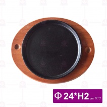 304-24圓形牛排盤Φ24xH2cm(無木板)