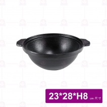 烤漆養身鍋23cm