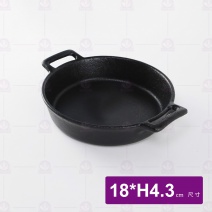 雙耳大淺鍋 18cm