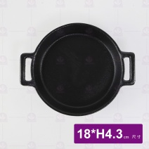 雙耳大淺鍋 18cm