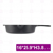 鑄鐵加深煎盤-小 16.5x25.9cm