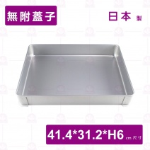 【AKAO】可疊(餃子盒) 生魚片盒 -身 大