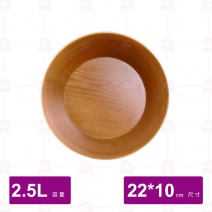 木紋圓沙拉盆 2500cc