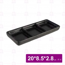 【宜瓷】黑天目三格碟(20入/盒)