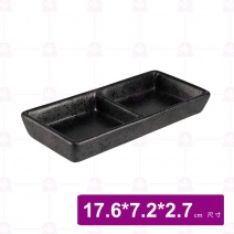 【宜瓷】黑天目二格碟 17.6x7.2x2.7cm (10入/盒)