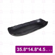 【宜瓷】黑天目燒物盤 35.8x14.8x4.5cm(5入/盒)