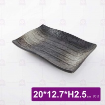 雲海天目四腳長方盤 8吋  20x12.7x2.5cm