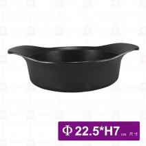 元寶型鑄鐵鍋(琺瑯) 522-23
