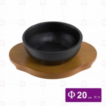 鑄鐵石頭碗-木底盤(合20cm)