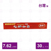 【好潔】鋁箔(小) 30cm/7.62m