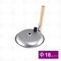 親子鍋 Φ18cm(附蓋)