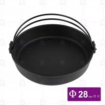 壽喜鍋(鉎平底鍋/斯譏呀鍋)-Φ28cm