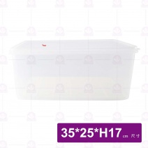 好美保鮮盒 1# (35x25xH17)