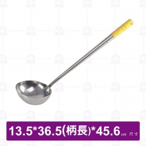 【神田】中華型橢圓料理杓 050098