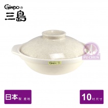 【日本三島】10號 冰裂紋砂鍋 Φ31x16cm