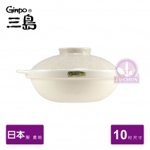 【日本三島】10號 冰裂紋砂鍋 Φ31x16cm