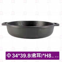鑄鐵雙耳鍋(琺瑯)-Φ34xH8.2cm