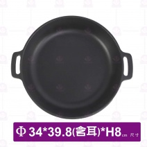 鑄鐵雙耳鍋(琺瑯)-Φ34xH8.2cm