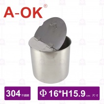 【A-OK】304糖水桶(無柄)-Φ16xH15.9cm