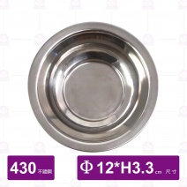 白鐵馬碗-Φ12xH3.3cm
