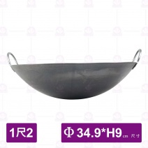 1尺2雙耳鐵鼎 -Φ34.9xH9cm