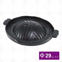 成吉思汗鍋-Φ29xH5cm