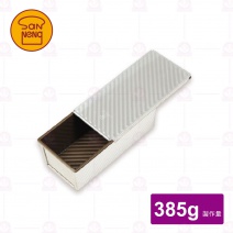 【三能】SN2083波紋吐司盒385g (不沾)