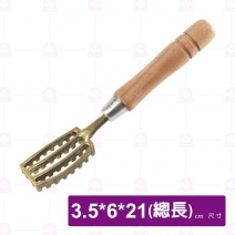銅刮魚鱗器-21cm