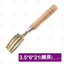 銅刮魚鱗器-21cm