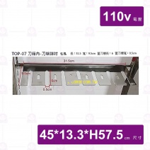 304紫外線不銹鋼消毒櫃W45xH57.5xD13.3cm(110V)