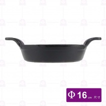 雙耳中淺鍋-Φ16cm