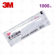 【3M】 細滑牙線棒(1000支入)