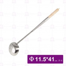 方柄炒杓 5號 (有孔)