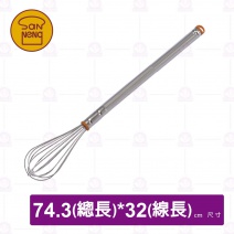 【三能】SN4897 白鐵打蛋器 28吋
