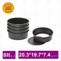 【三能】SN5045活動蛋糕模(硬膜) 8吋