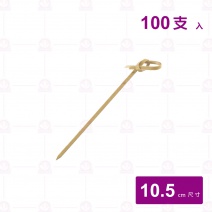 飾串10.5cm(100支/包)