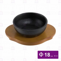鑄鐵石頭碗-木底盤(合18cm)
