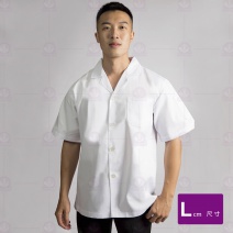 A117國民領廚師服-短袖 L