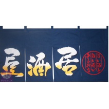 A381 居酒屋門簾 (4片/組) 120x60cm