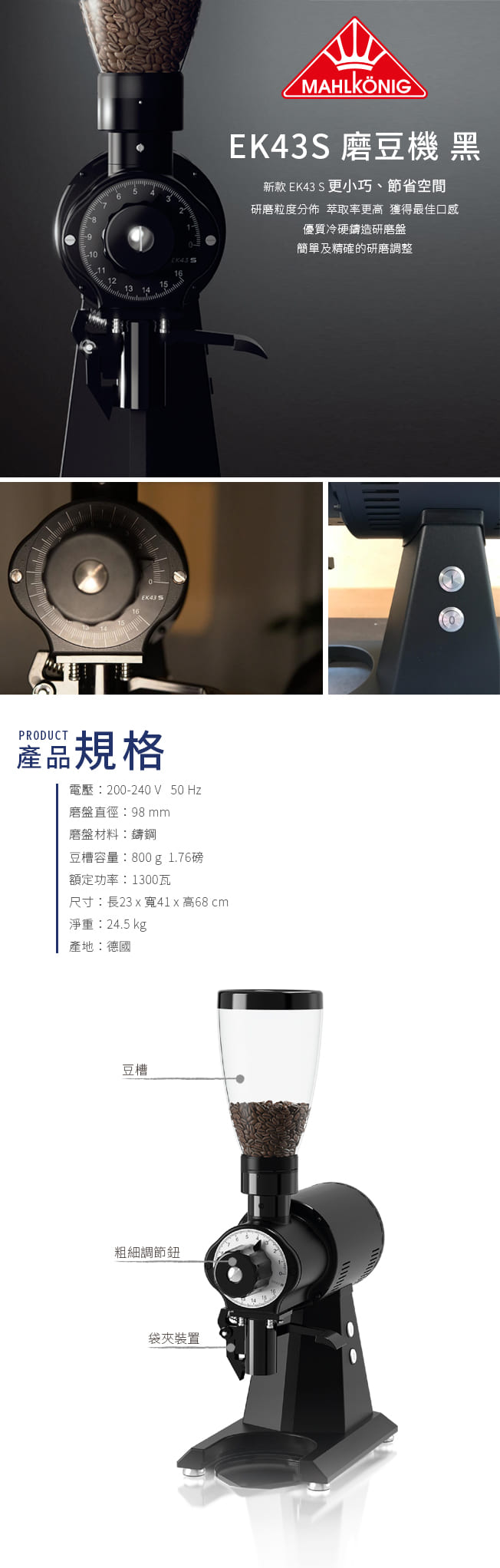 磨豆機 咖啡機 MAHLKONIG