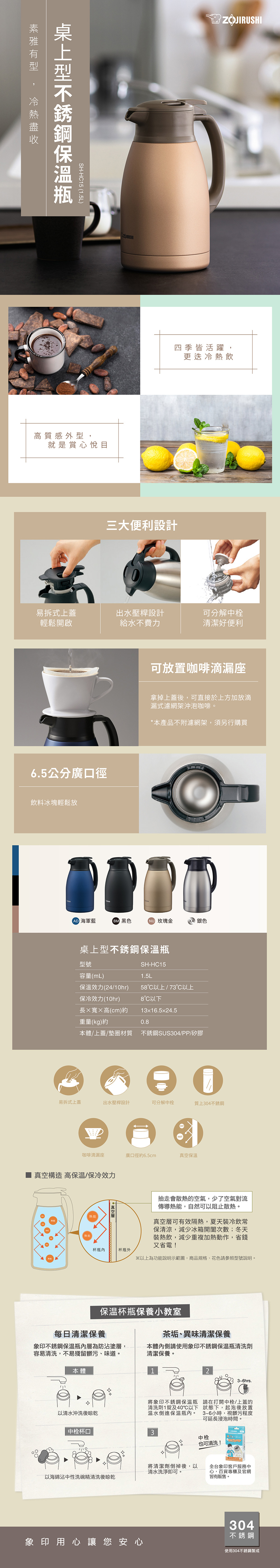 保溫壺 迎賓壺 象印