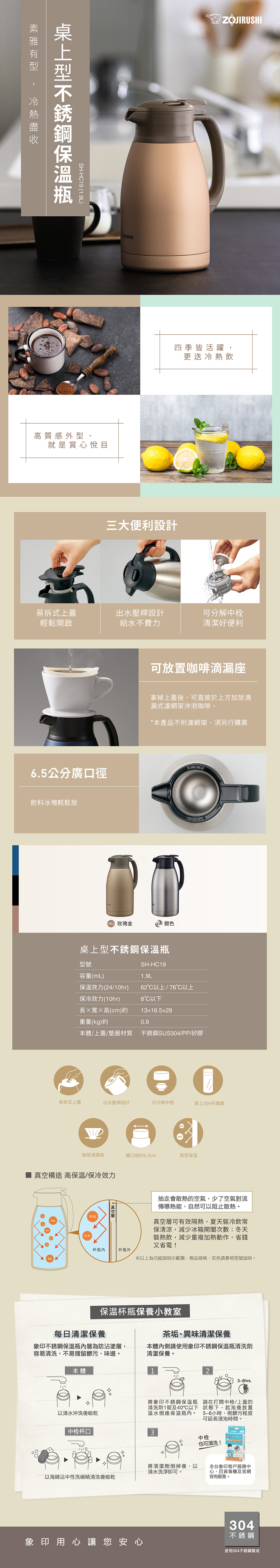 保溫壺 迎賓壺 象印