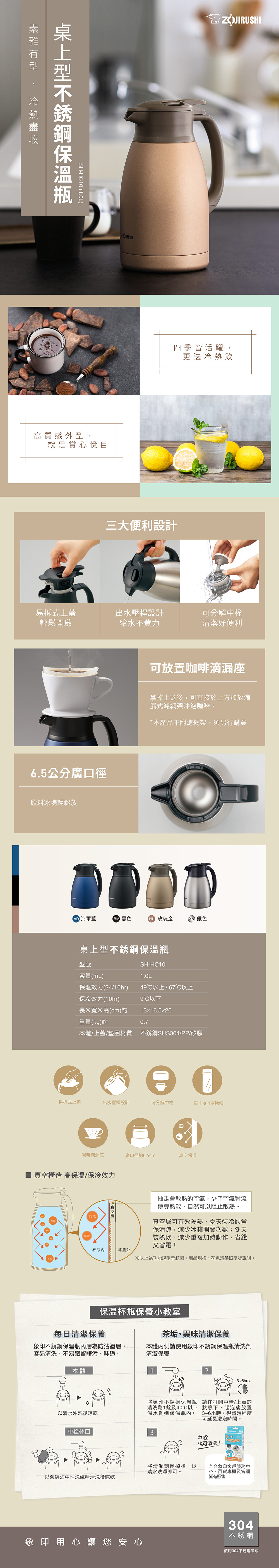保溫壺 迎賓壺 象印